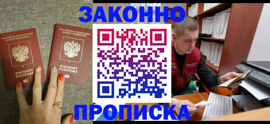 временная регистрация для всех в Сегеже
