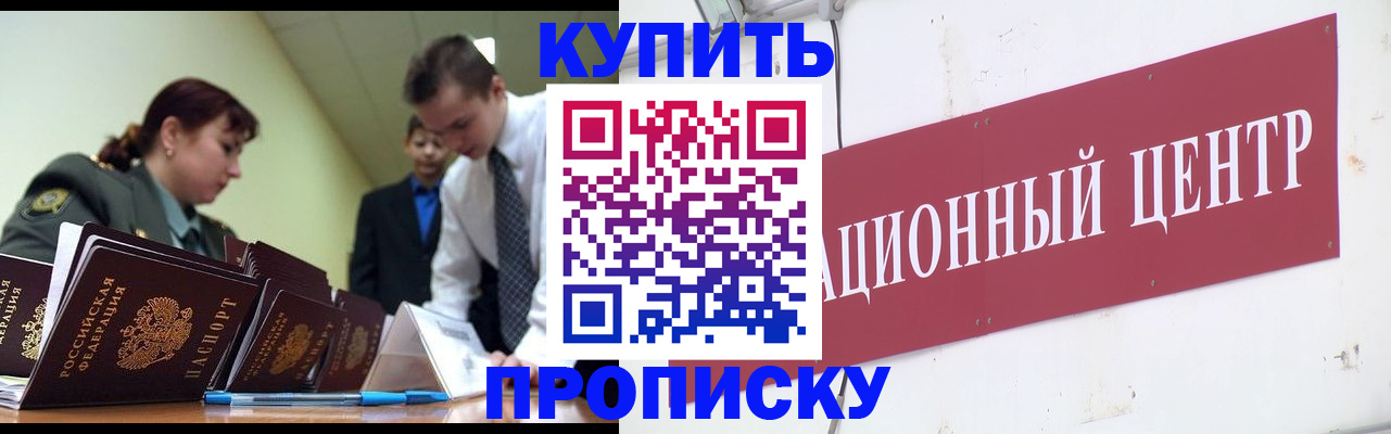 временная регистрация в Сегеже