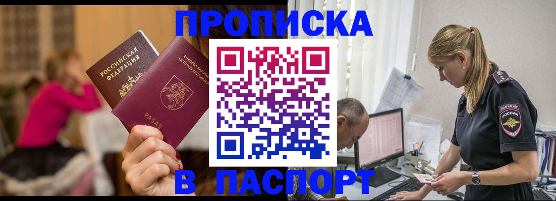 прописка иностранных граждан в Сегеже