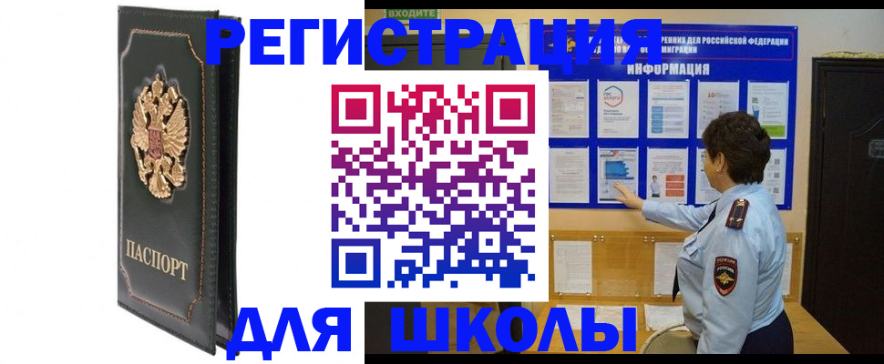 где прописаться в Сегеже