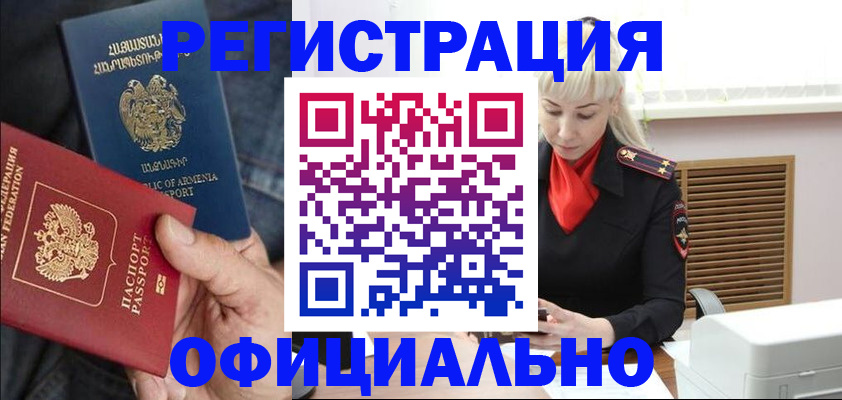 прописка паспорт в Сегеже